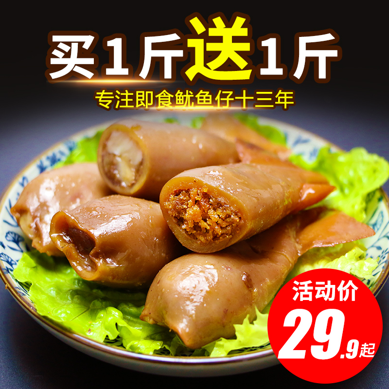 ÃúÔª´ø×ÑöÏÓã×Ð500g¼´Ê³º£ÏÊÁãʳÖÛÉ½ÌØ²úС³ÔÉÕ¿¾Ä«Óã×к£ÍðüÓÊ