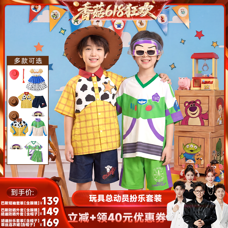 【香菇618】伊佳林迪士尼玩具总动员胡迪衬衫巴斯光年短袖套翠丝