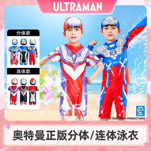 奥特曼连体长袖全身防晒游泳衣童