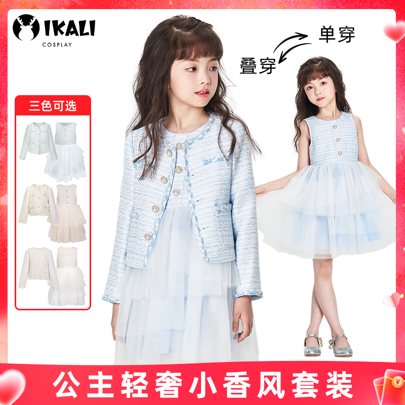 女童秋款套装宝宝小香风外套两件