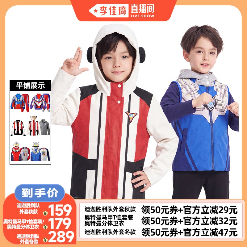 伊佳林奥特曼授权卫衣套装秋季
