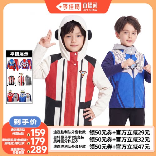 伊佳林奥特曼授权卫衣套装秋季