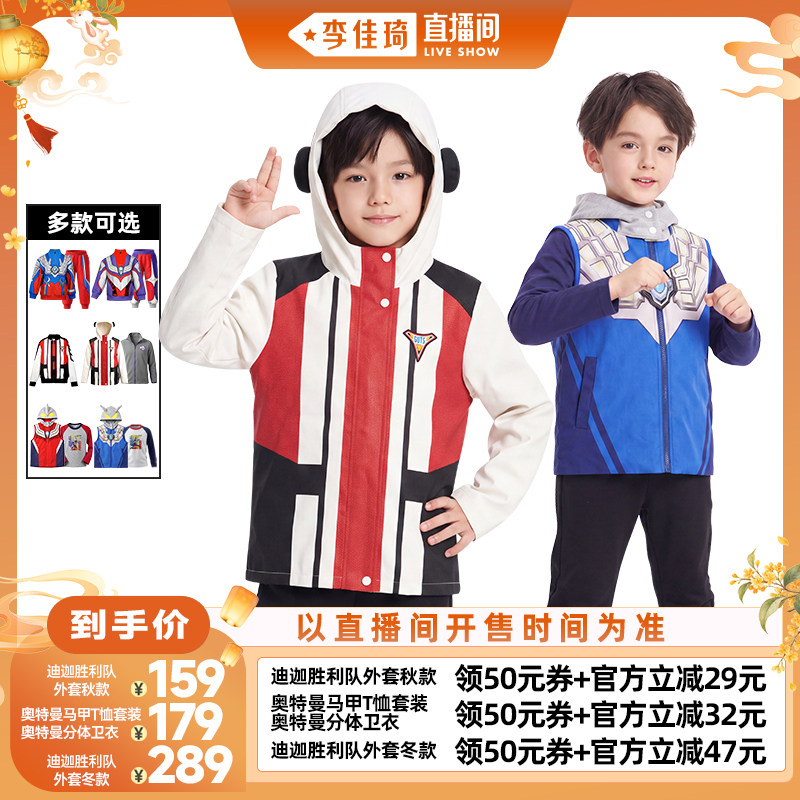 伊佳林奥特曼授权卫衣套装秋季