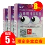 Haibao Pearl Eye Drops 8ml * 1 Qingre Xiehuo Yanggan Mingmu cho thị giác mệt mỏi - Thuốc nhỏ mắt thuốc nhỏ mắt oflovid