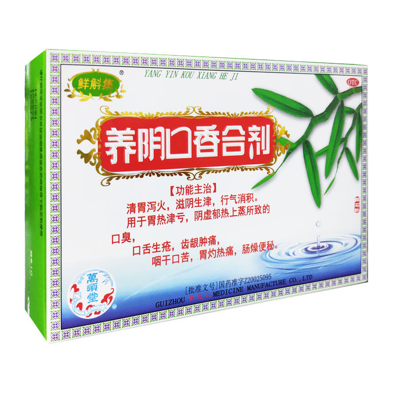 万顺堂 养阴口香合剂 30ml*4瓶/盒