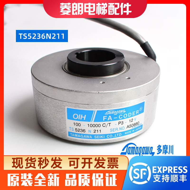 富士达/现代多摩川编码器TS5236N211(100-10000C/T-P3-12V) 全新