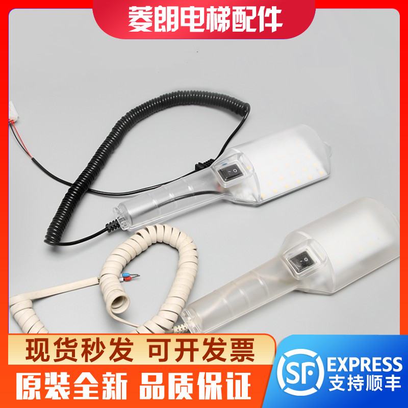 电梯手持灯/蒂森RKL12/5E/杭州西子奥的斯轿顶手持灯RKL12/3E配件
