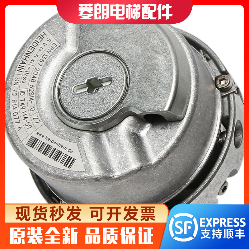 电梯主机编码器海德汉ERN1387 204862S14-70编码器线旋转电梯配件