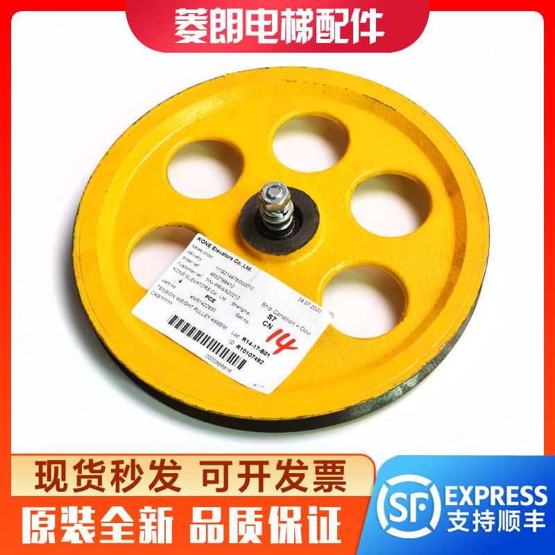 通力电梯涨紧轮 涨紧装置 限速器 250*20 底坑 通力原装张涨紧轮