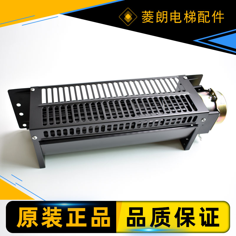 永大电梯风扇横流风扇上海申花风扇qf-330/220v/电梯风扇qf-330