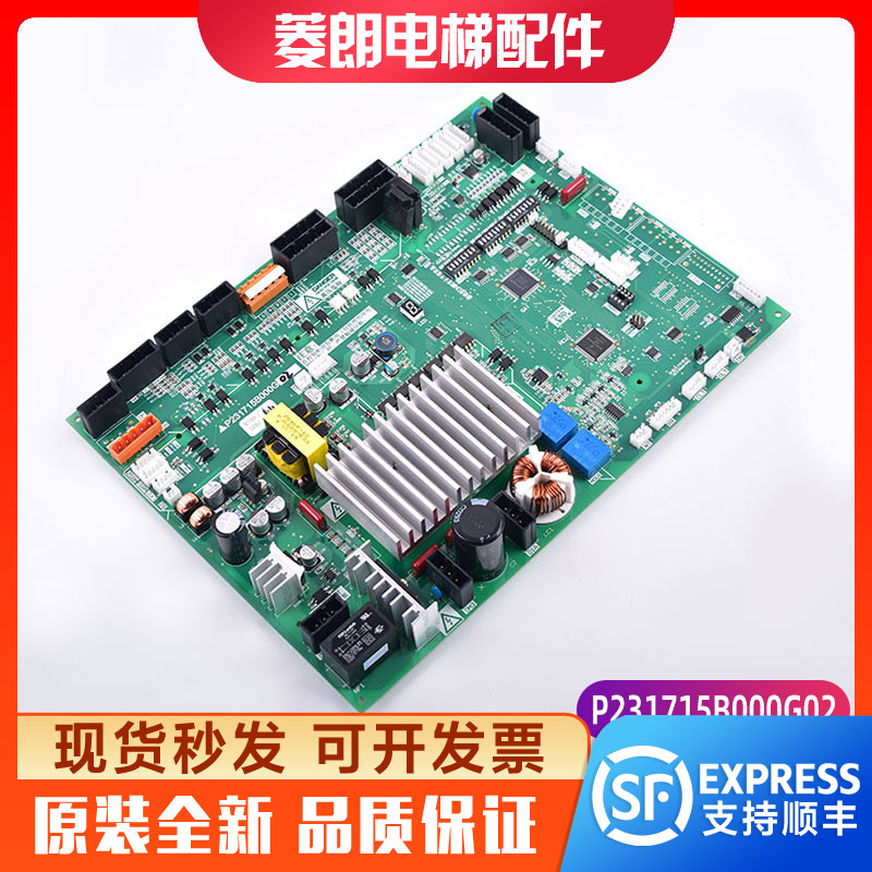 三菱凌云电梯门机板P231709B P231715B000G02 G12 G13 G33G53全新