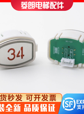 三菱康力电梯按钮DA411B113 MTD411按键DC12V 24V按键电梯配件