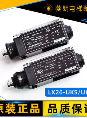 电梯配件行程开关 LX26-UKS UKT涨紧轮 缓冲器开关手动自动限速器
