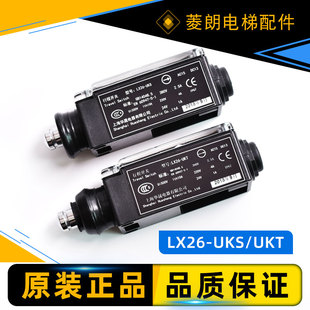 电梯配件行程开关 LX26-UKS UKT涨紧轮 缓冲器开关手动自动限速器
