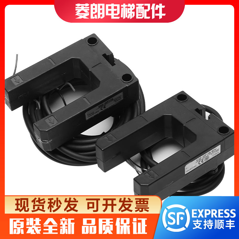 电梯光电开关平层感应器E3Z-GP11B博林特适用蒂森电梯配件全新