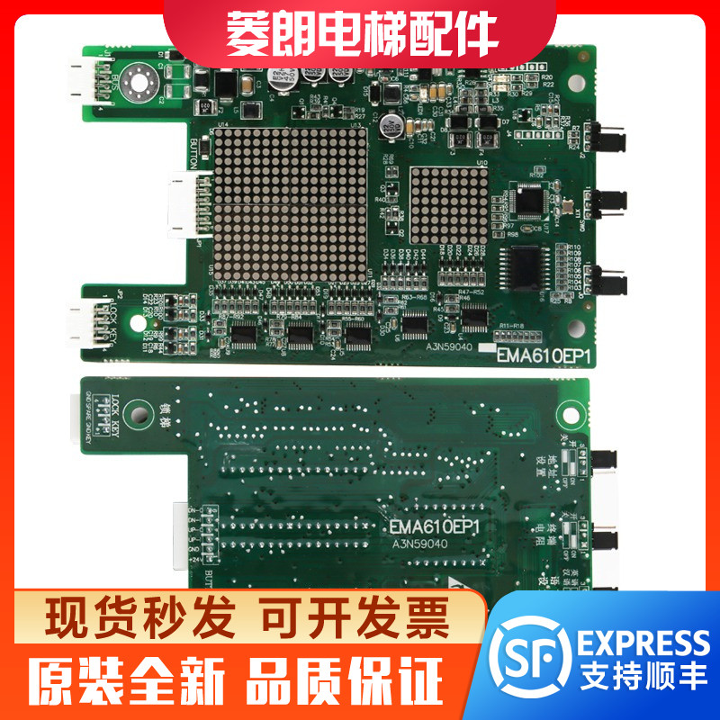 江南快速适用奥的斯电梯外呼板显示外招EMA610EP1/A3N59040全新