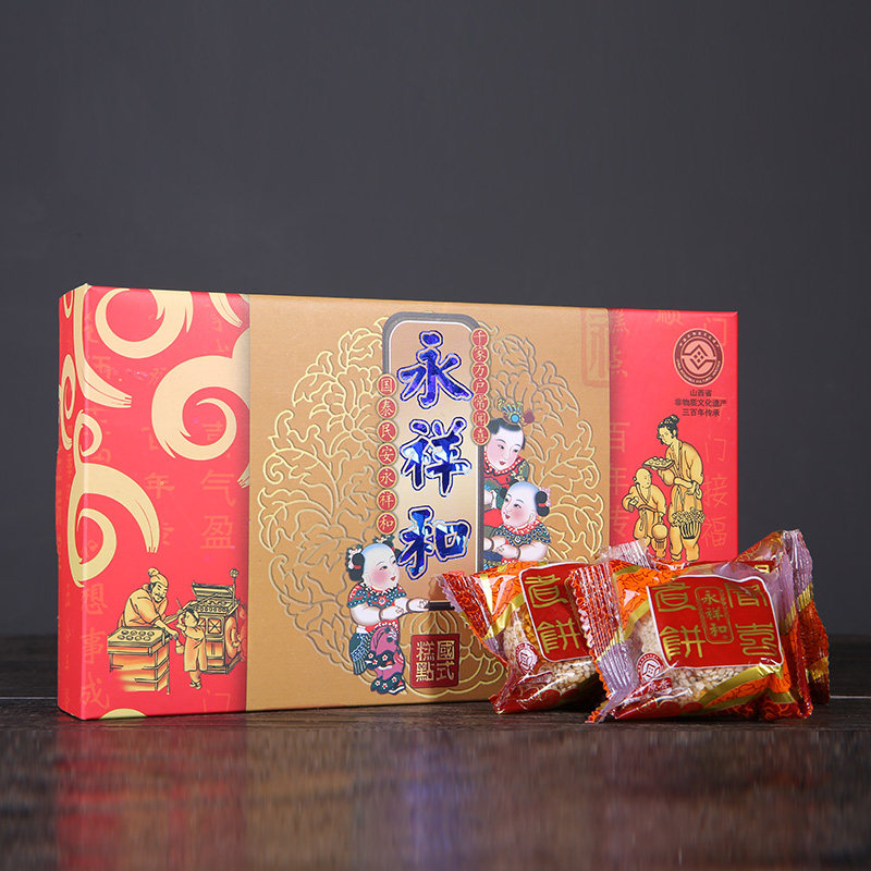 永祥和闻喜煮饼418g原味山西特产传统食品休闲零食糕点点心礼盒装