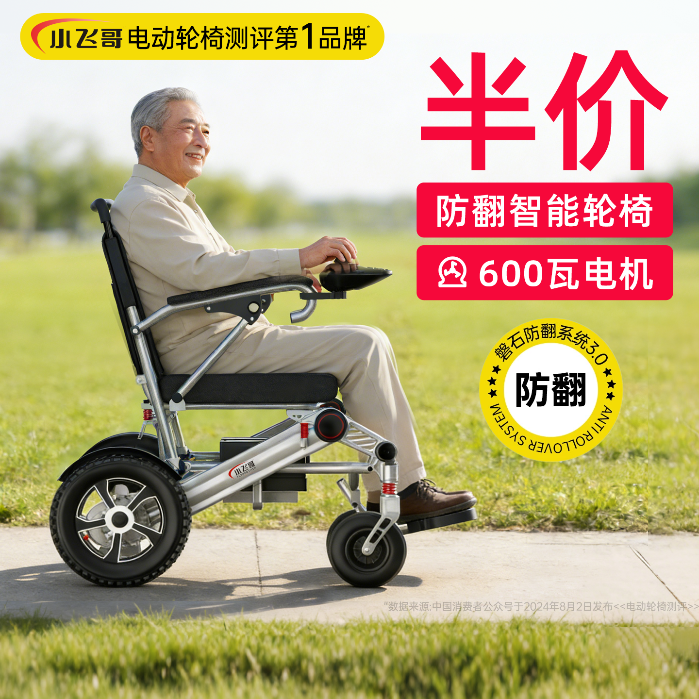 小飞哥大金刚电动轮椅智能全自动轻便小型折叠老人专用新型代步车