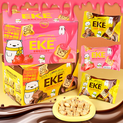 EKE小熊注心饼干小熊饼干独立小包装网红零食早餐糕点夹心批发