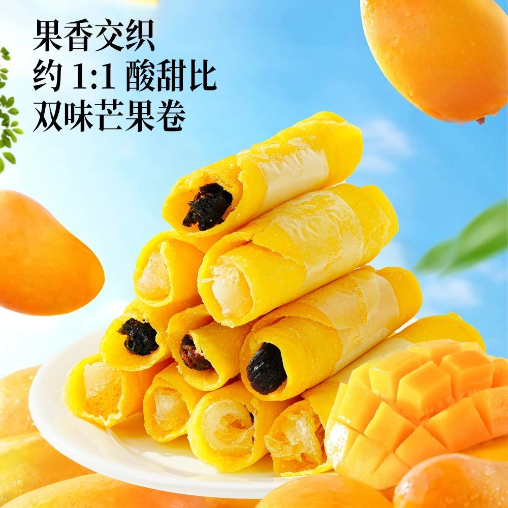 网红芒果干夹心卷乌梅柠檬双口味混合酸甜蜜饯休闲解馋果干零食