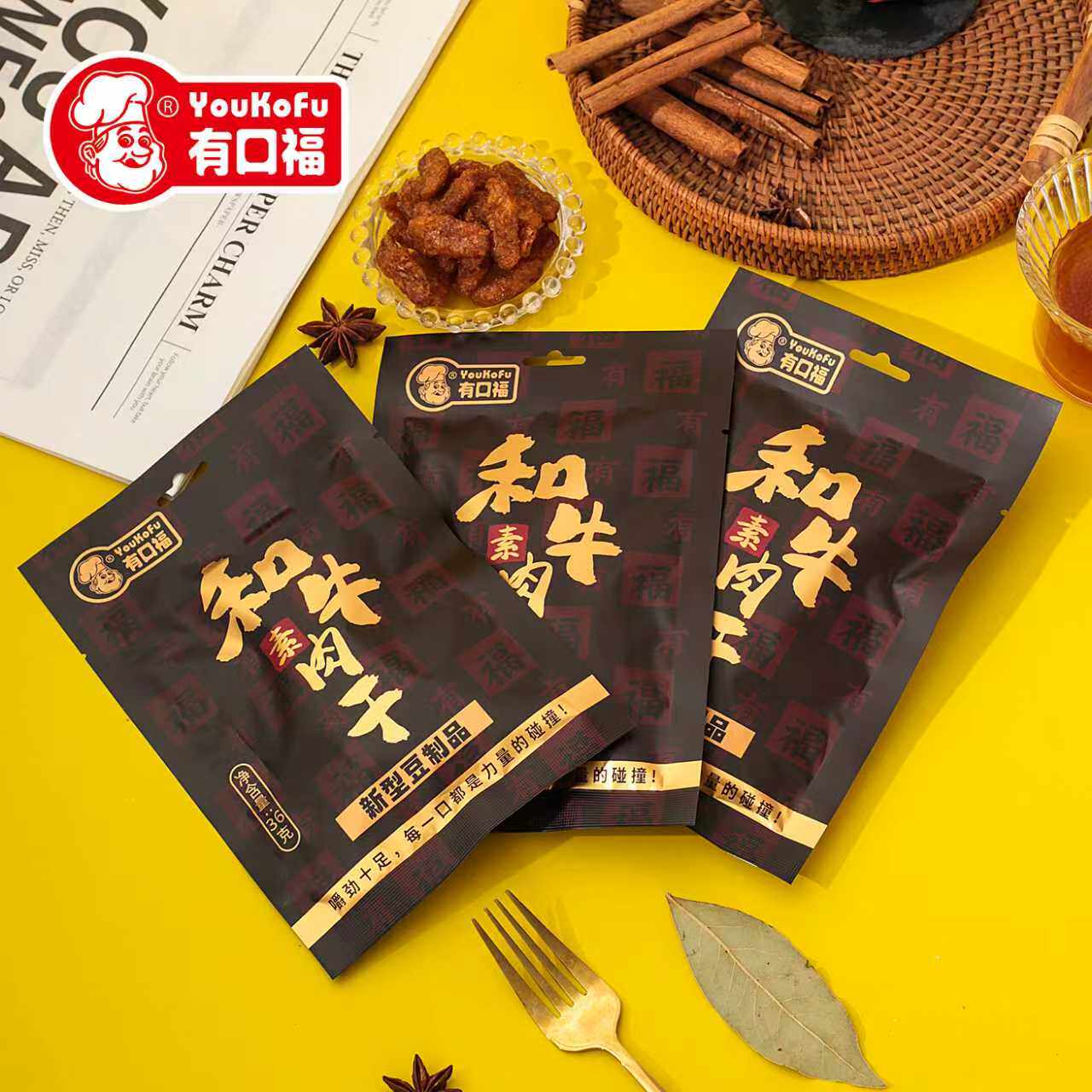 有口福和牛素肉干网红爆款豆制品素肉干休闲解馋办公室零食