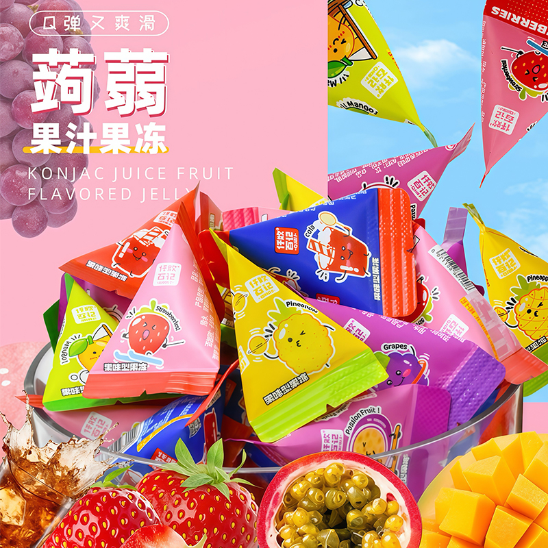 别冻我三角果冻果味型果冻混合口味水果风味解馋小包装儿童零食