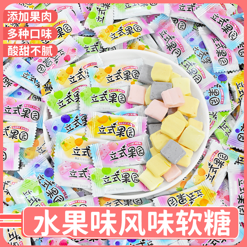 软糖水果味混合口味独立包装