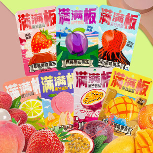 满满板果冻果板果冻网红菓抄吉品果味型果冻休闲零食蒟蒻小版果冻
