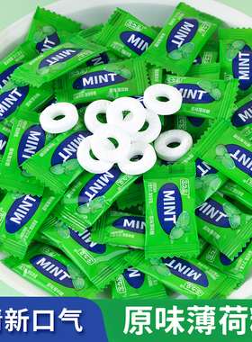 【3.99到手50颗】清新原味mint薄荷糖婚庆喜糖招待休闲糖果