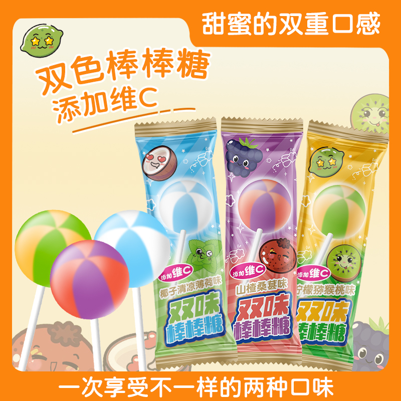 【爆款双味棒棒糖】多口味水果棒糖网红硬糖儿童休闲零食宿舍糖果