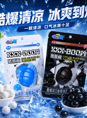 小小欣黑白双款酷爆凉口香糖十级十二级劲凉薄荷清新口气小糖果
