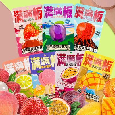 满满板果冻果板果冻网红菓抄吉品果味型果冻休闲零食蒟蒻小版果冻