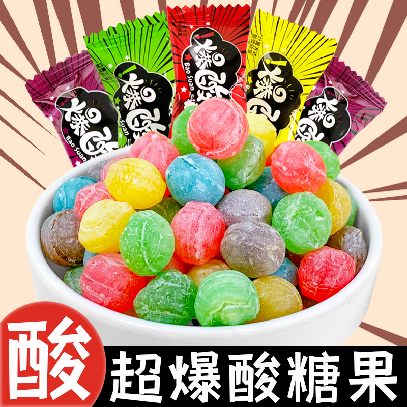 爆酸糖果超级变态酸糖果独立包装学生上班开车提神零食水果味硬糖