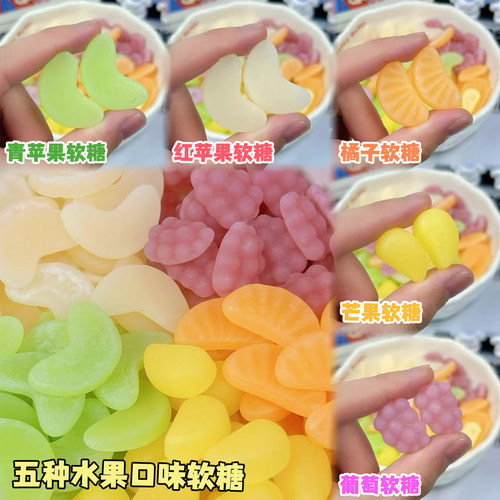 水果造型果汁软糖苹果橘子葡萄柠檬味酸甜网红休闲解馋零食