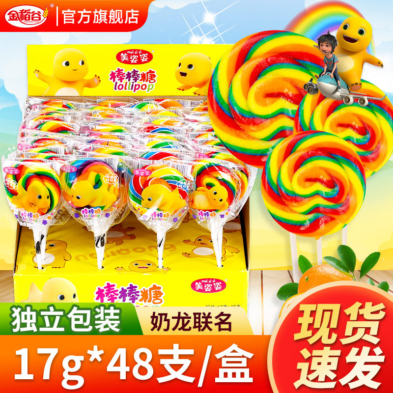 金稻谷大棒棒糖功夫彩虹波板糖儿童学生小零食七彩糖果散装批发