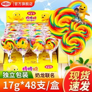 金稻谷大棒棒糖功夫彩虹波板糖儿童学生小零食七彩糖果散装批发