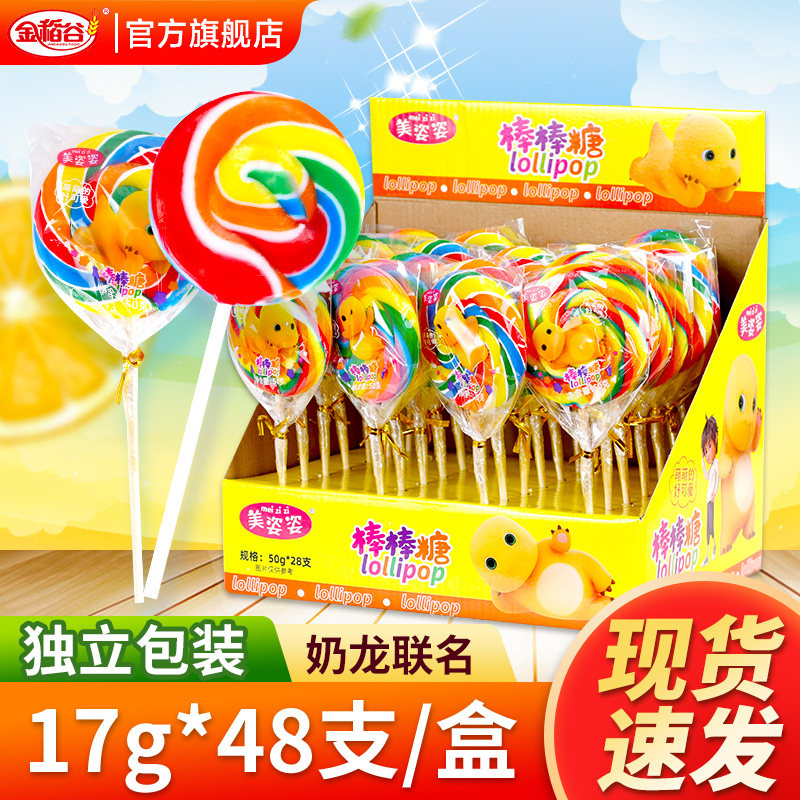 奶龙彩虹棒棒糖儿童糖果大波板糖波棒糖硬糖零食盒装糖果散装批发