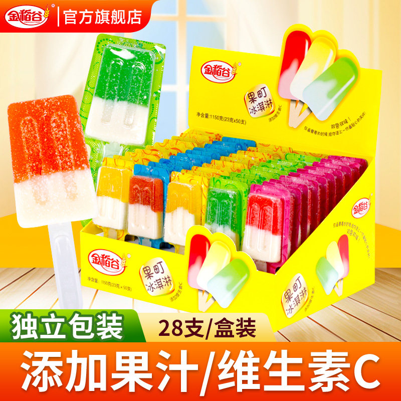 金稻谷果町冰淇淋50支棒棒糖儿童果汁软糖水果糖儿童糖果批发散装