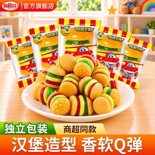汉堡糖软糖10g*60包橡皮糖QQ糖