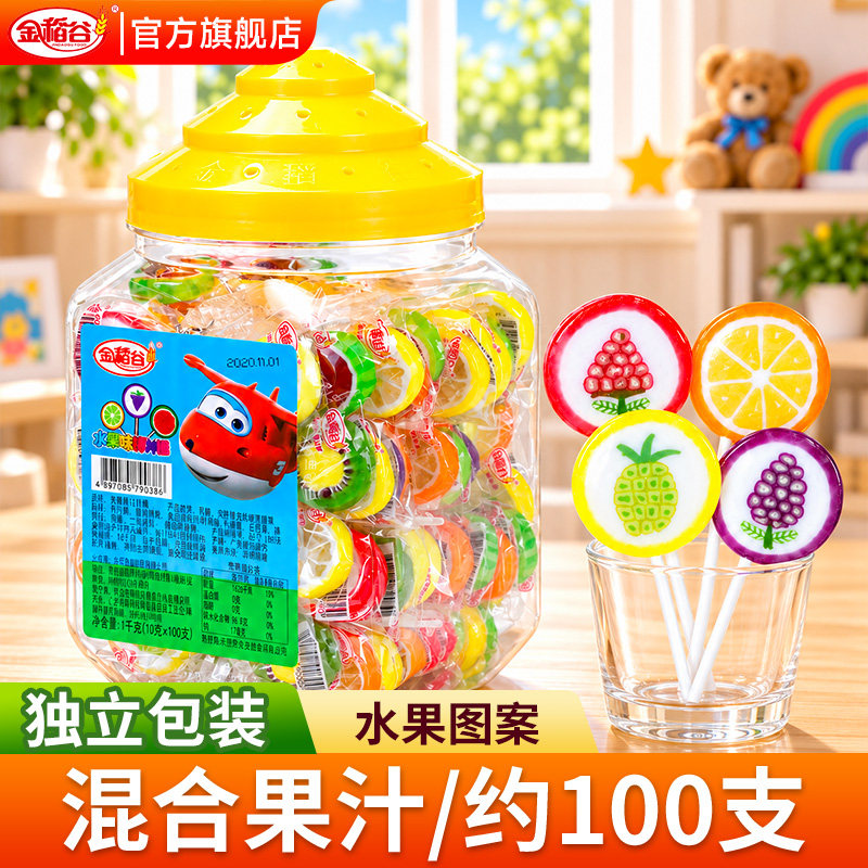 金稻谷水果切片糖100支桶装棒棒糖水果糖儿童糖果小零食散装批发