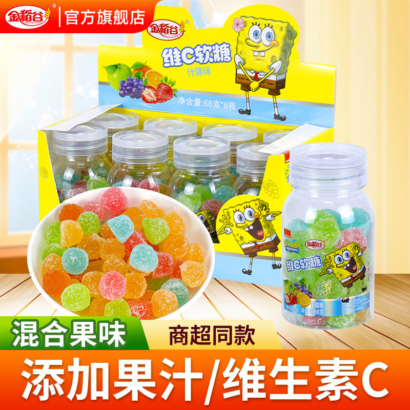 金稻谷果汁维C软糖68g*8瓶维生素VC糖果水果糖儿童小零食散装批发