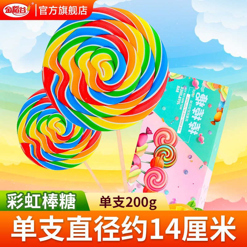 金稻谷大棒棒糖彩虹波板糖儿童糖果礼盒生日礼物零食糖果散装批发