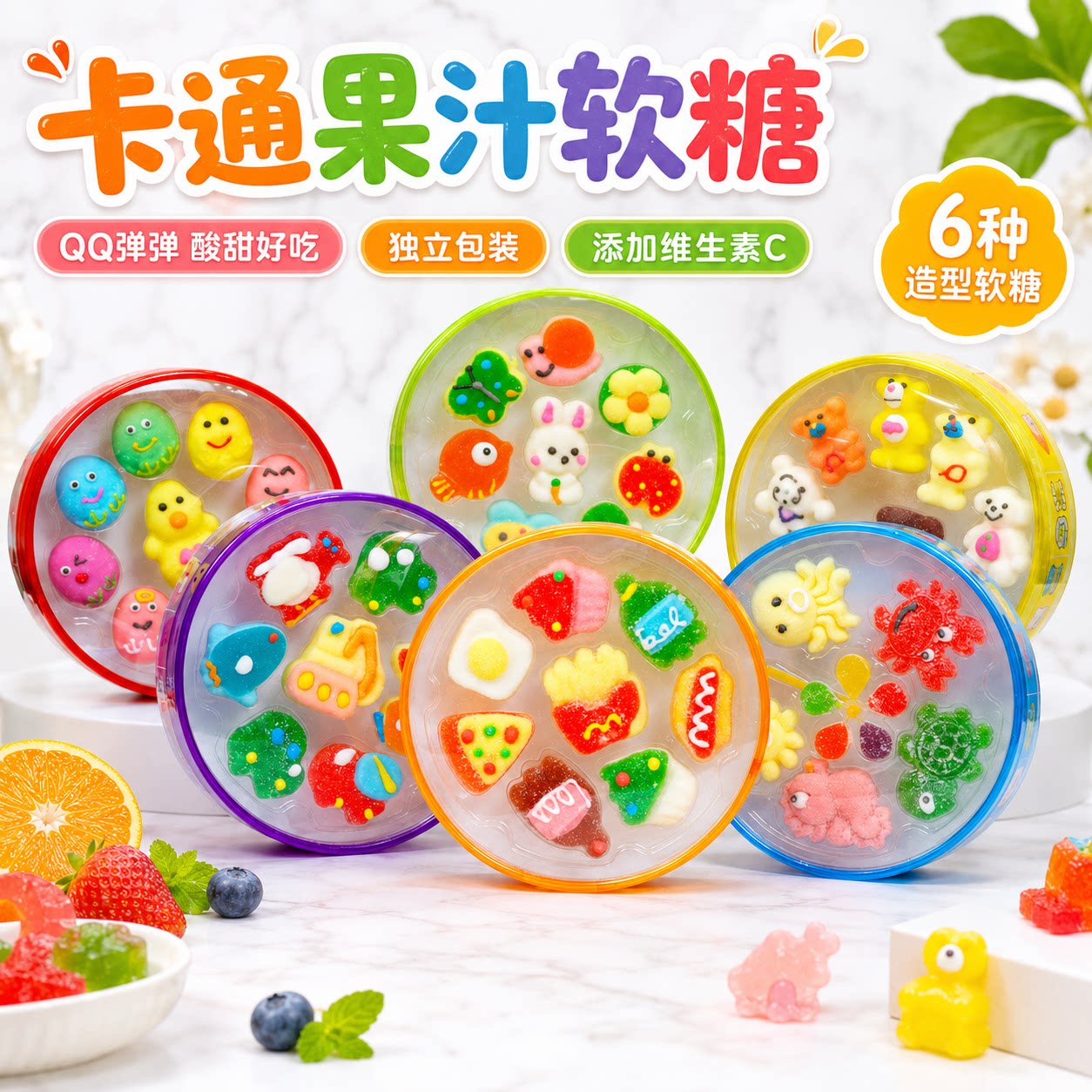 金稻谷卡通造型软糖水果糖儿童糖果礼盒装生日开学季伴手礼批发