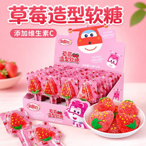 金稻谷草莓造型软糖儿童棒棒糖维生素C果汁软糖水果糖零食糖果