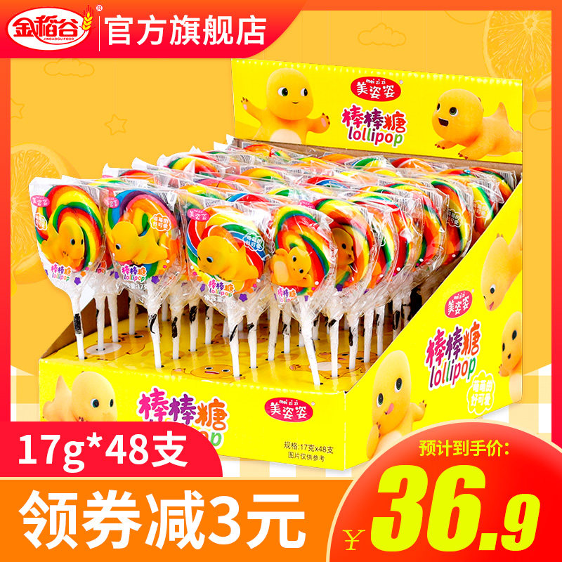 金稻谷彩虹棒棒糖儿童糖果波板糖波棒糖年货零食新年糖果散装批发