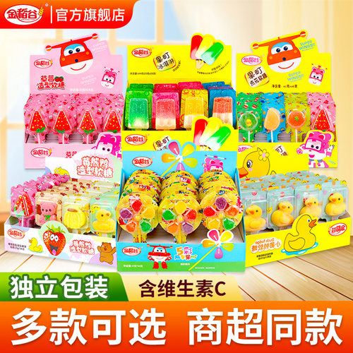 金稻谷风车糖棒棒糖儿童糖果零食