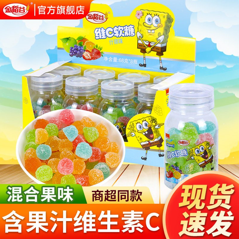 金稻谷果汁维C软糖68g*8瓶维生素VC糖果水果糖儿童小零食散装批发
