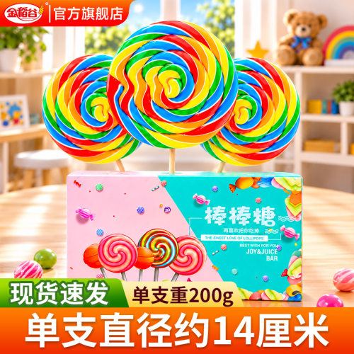 金稻谷大棒棒糖儿童彩虹波板糖