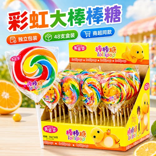 奶龙彩虹棒棒糖儿童糖果大波板糖