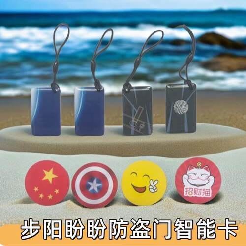 适用于步阳智能密码锁卡盼盼门禁